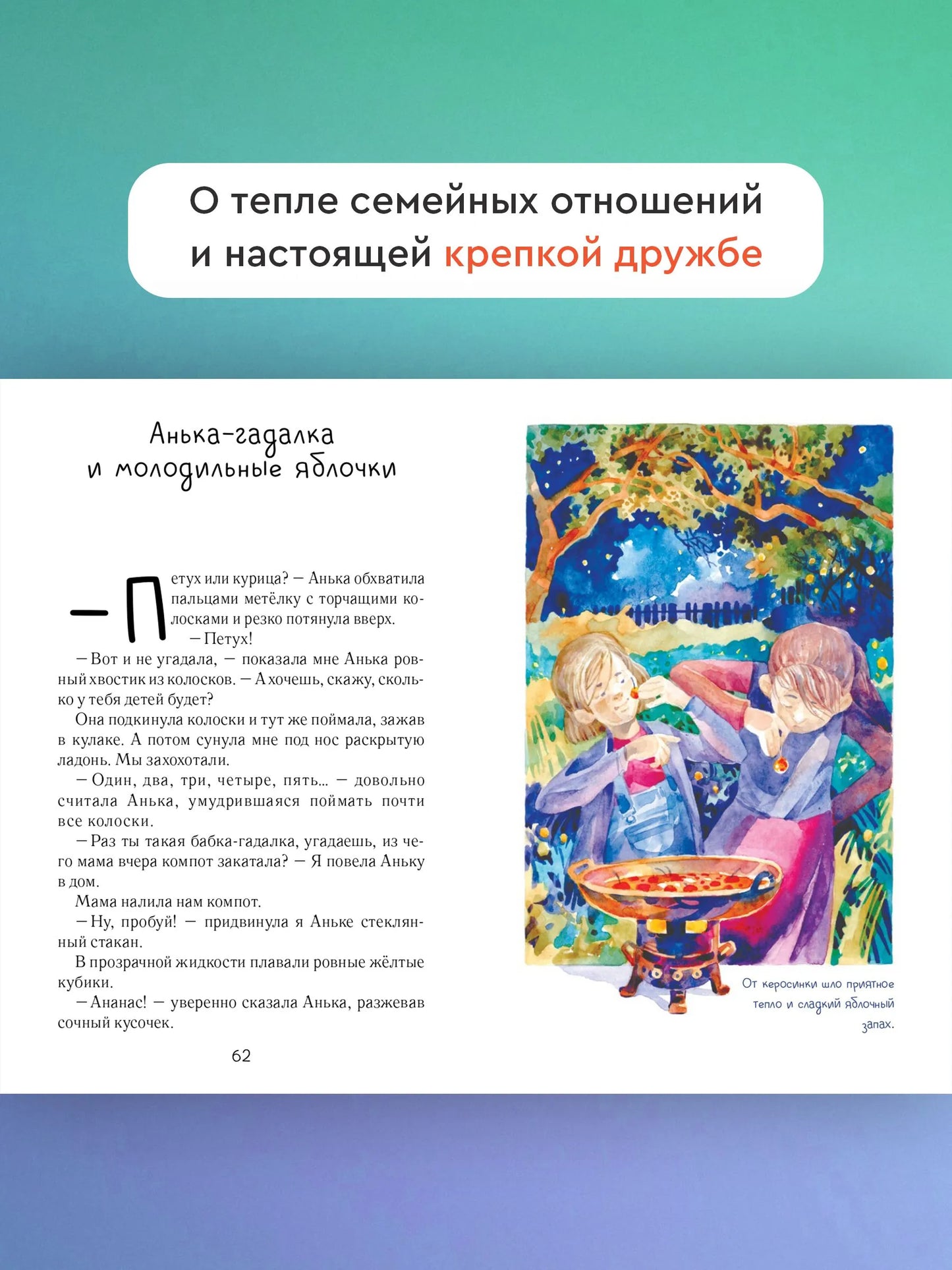 Анька, выходи! / Юлия Весова