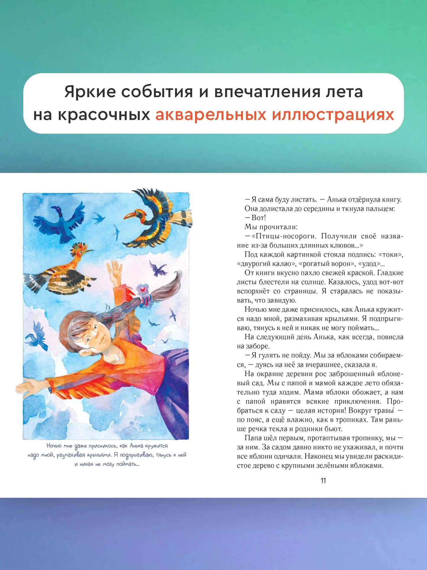 Анька, выходи! / Юлия Весова