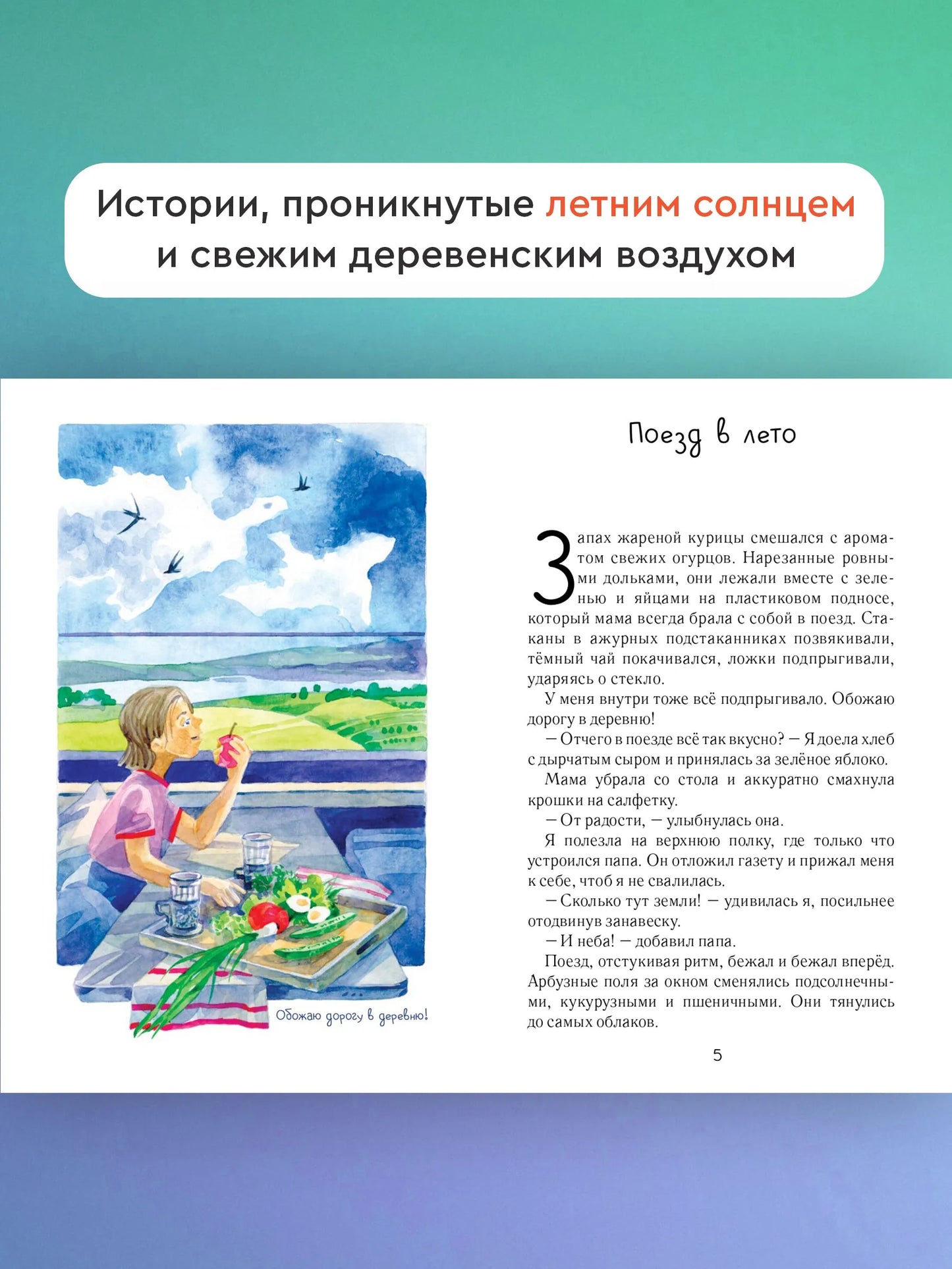 Анька, выходи! / Юлия Весова