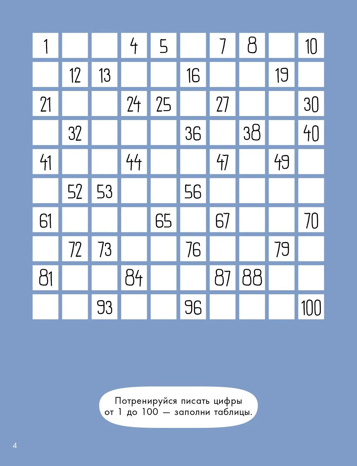 Деньги. Тренируем счёт. Знакомимся с деньгами и учимся их считать. Развивающие тетради вместе с Конни!