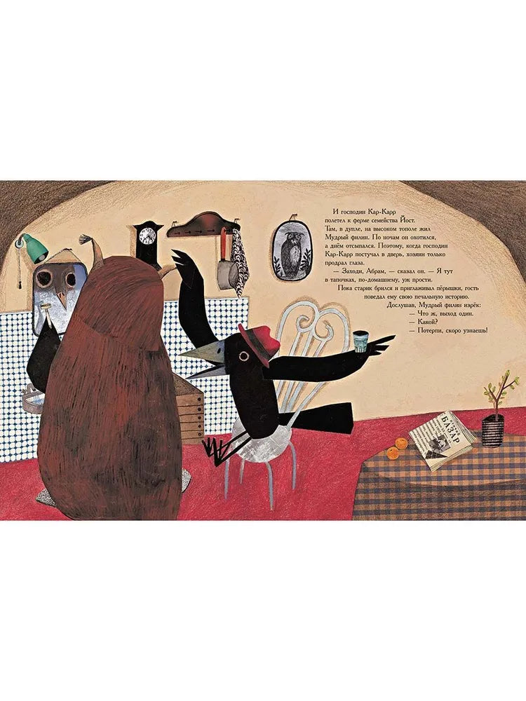 Кар-Карры из Грушецвета