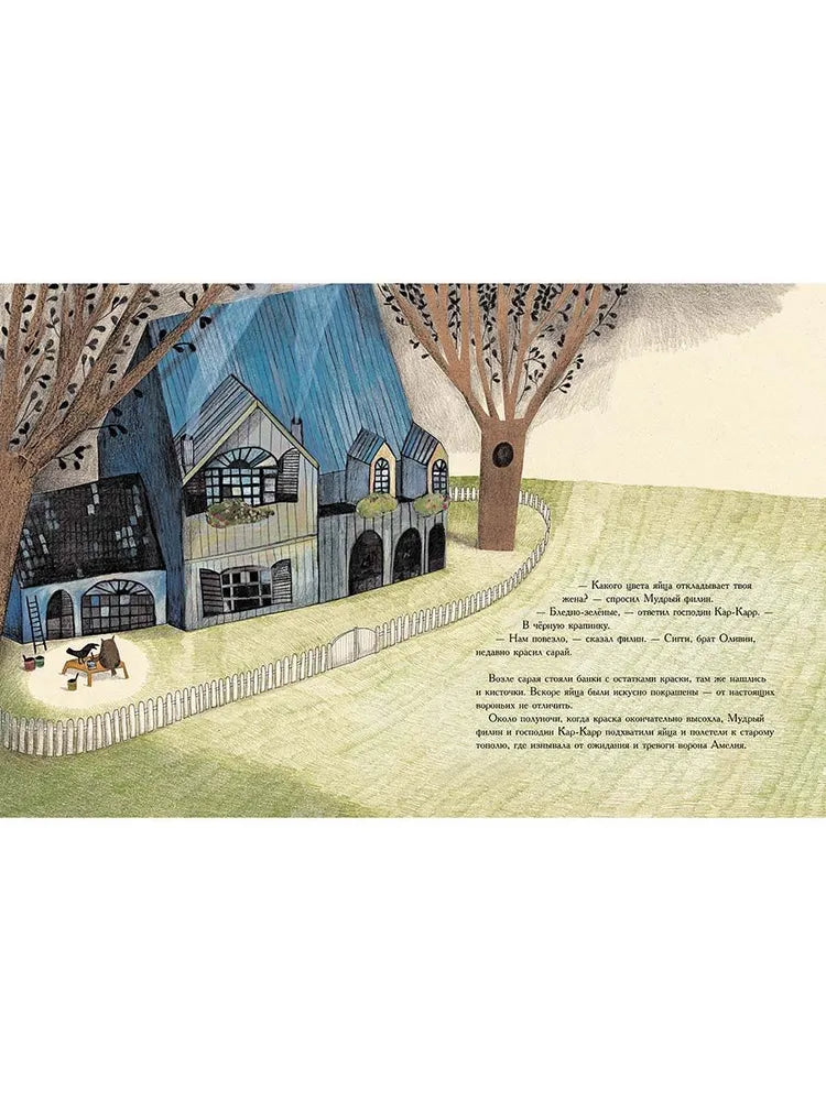 Кар-Карры из Грушецвета