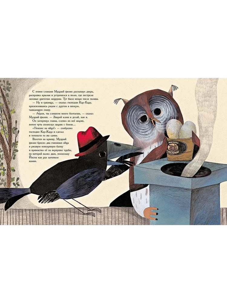 Кар-Карры из Грушецвета