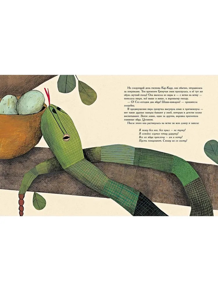 Кар-Карры из Грушецвета