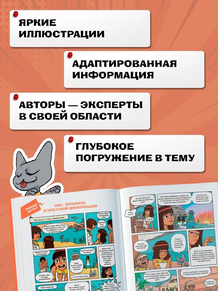 Древний Египет