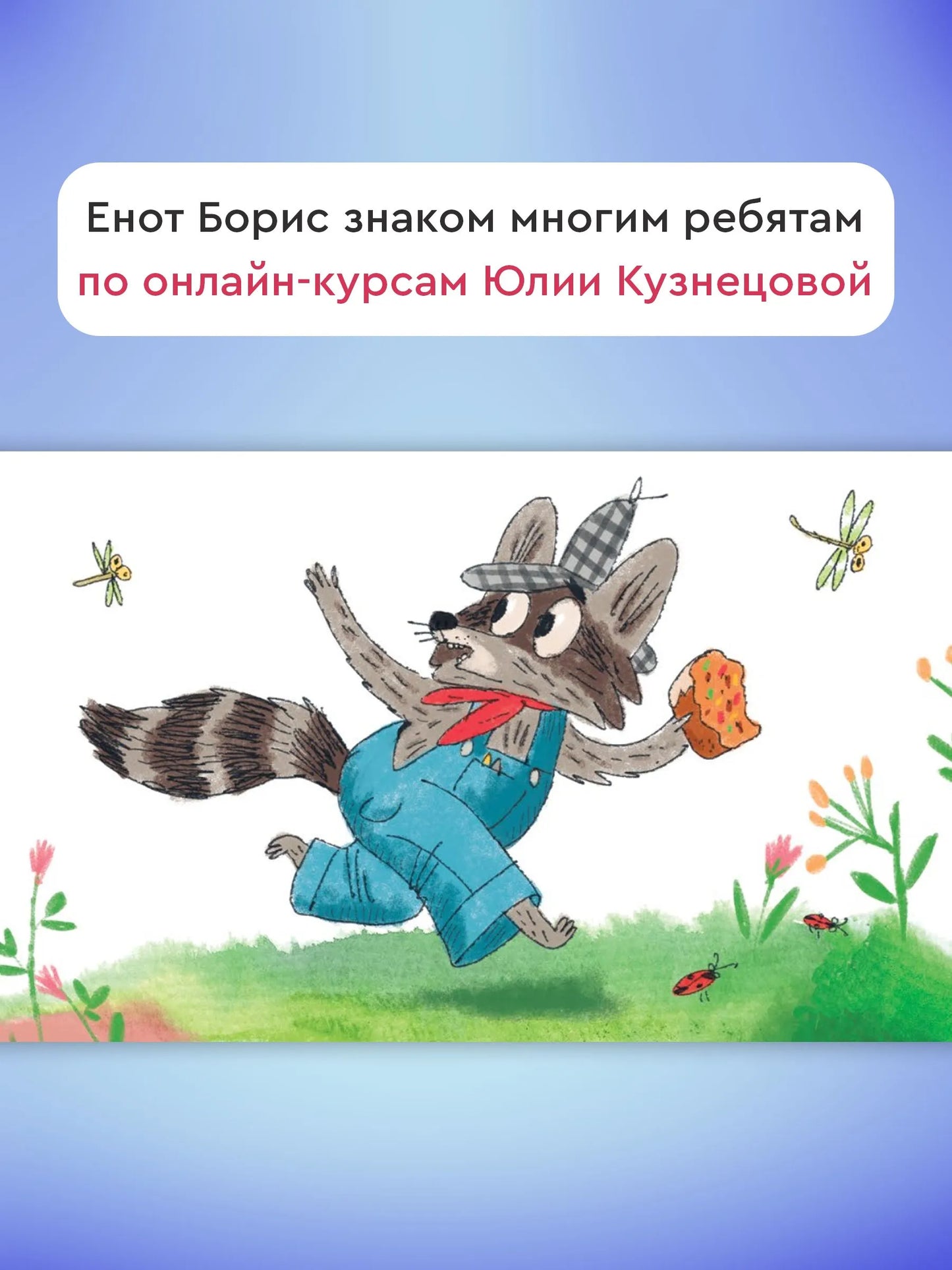 Боря и Клара. Тайна изумрудных лодочек / Юлия Кузнецова