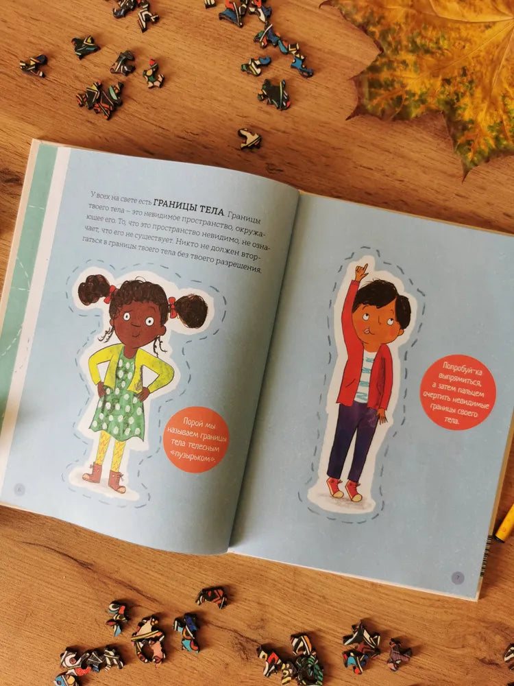 Что такое личные границы. Учим ребёнка говорить «нет»