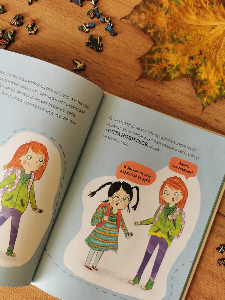 Что такое личные границы. Учим ребёнка говорить «нет»