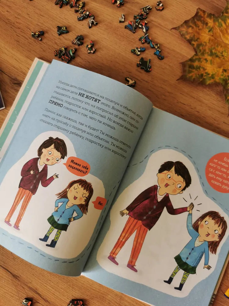 Что такое личные границы. Учим ребёнка говорить «нет»