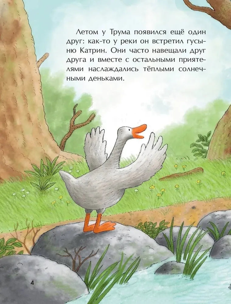 Маленький красный Трактор и зимние чудеса