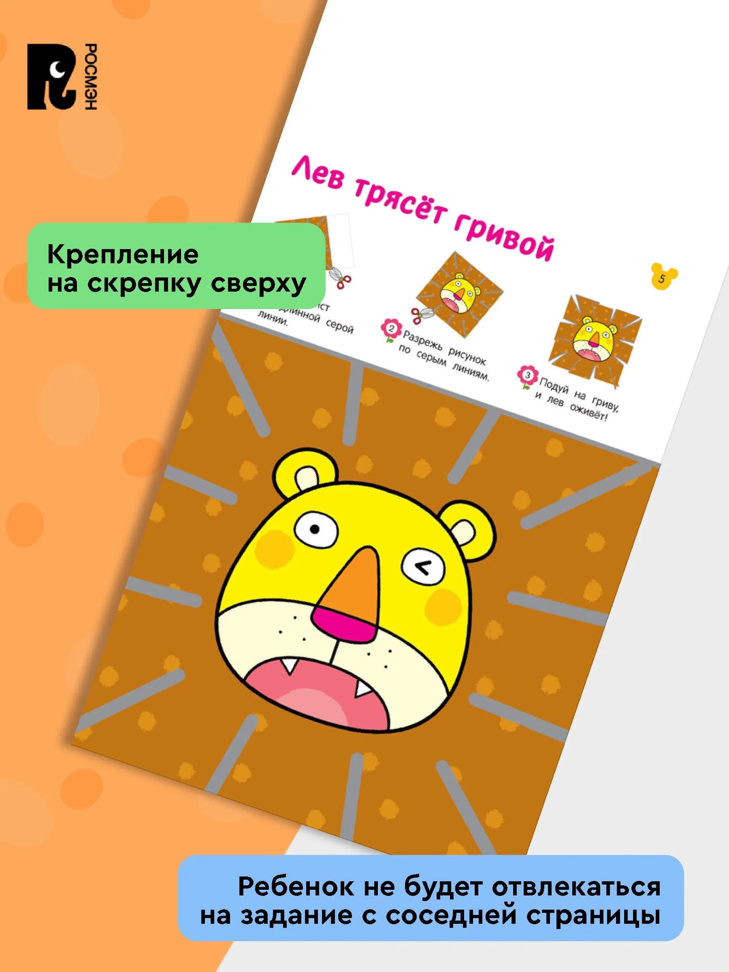 Вырезалки. Учимся вырезать и клеить. От 2 лет