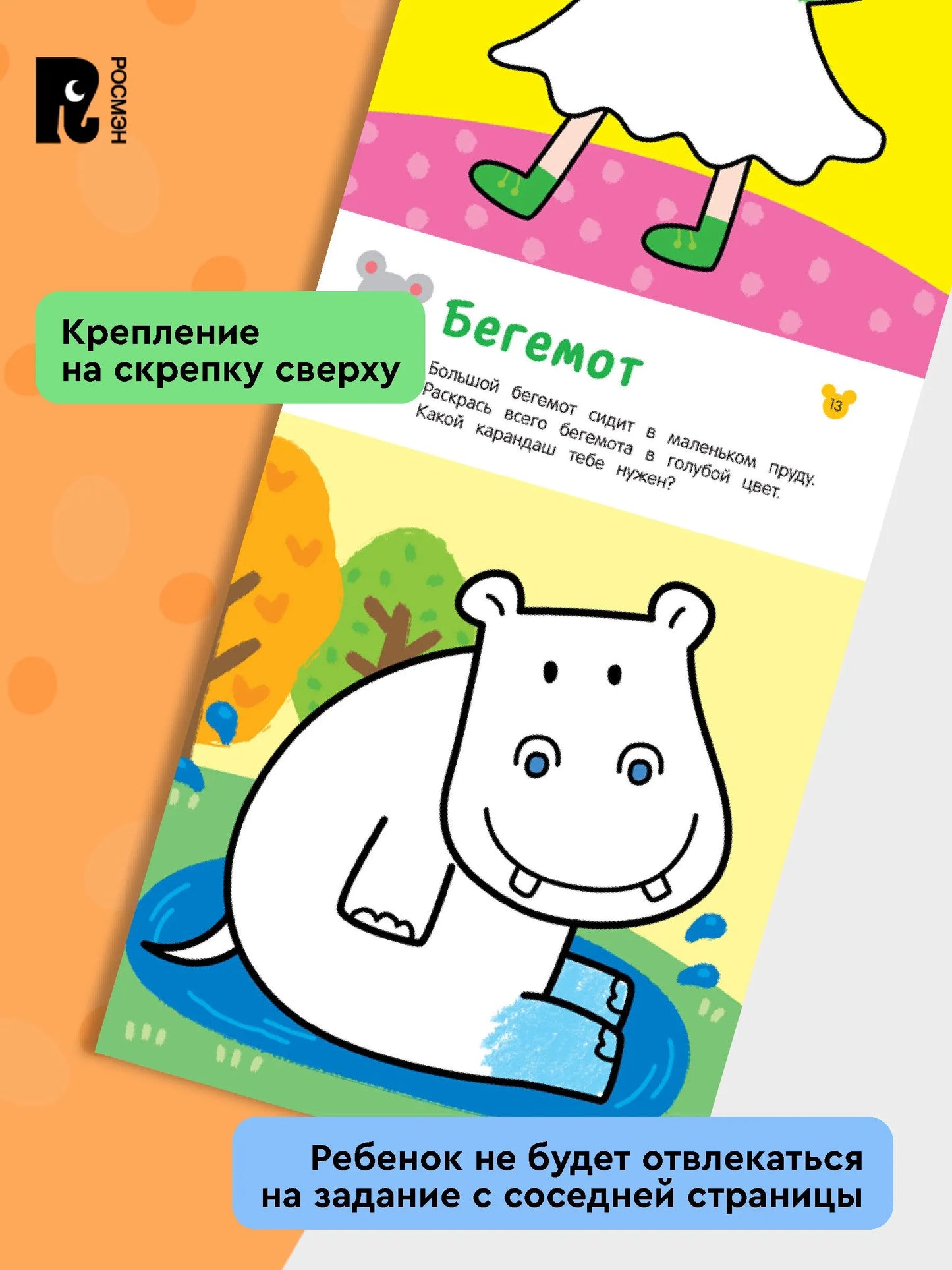 Рисовалки. Учимся рисовать и раскрашивать. От 2 лет