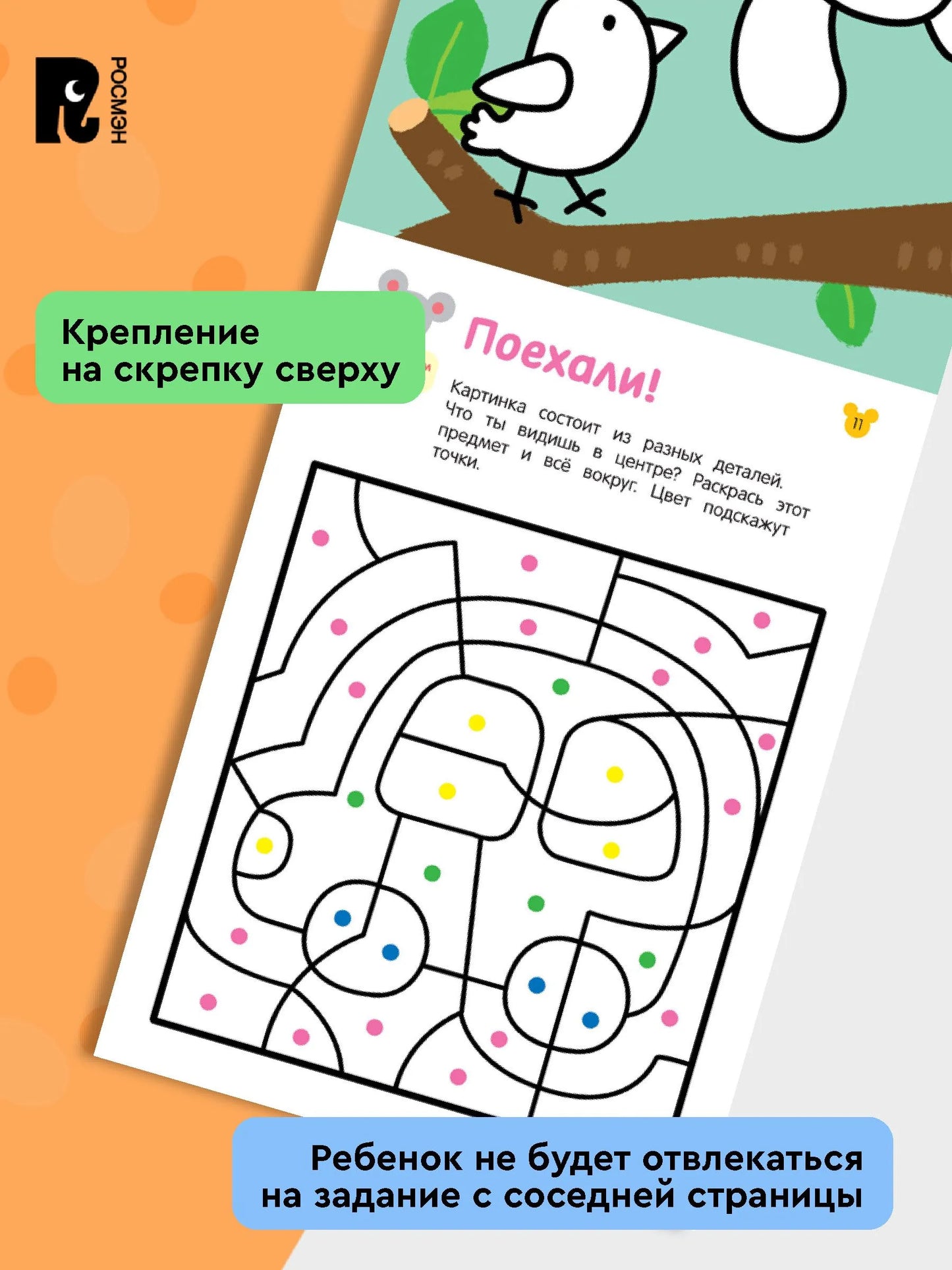 Рисовалки. Учимся раскрашивать и рисовать по образцу. От 3 лет