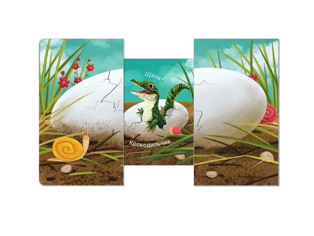 Книжки - задвижки. Кто там  внутри?