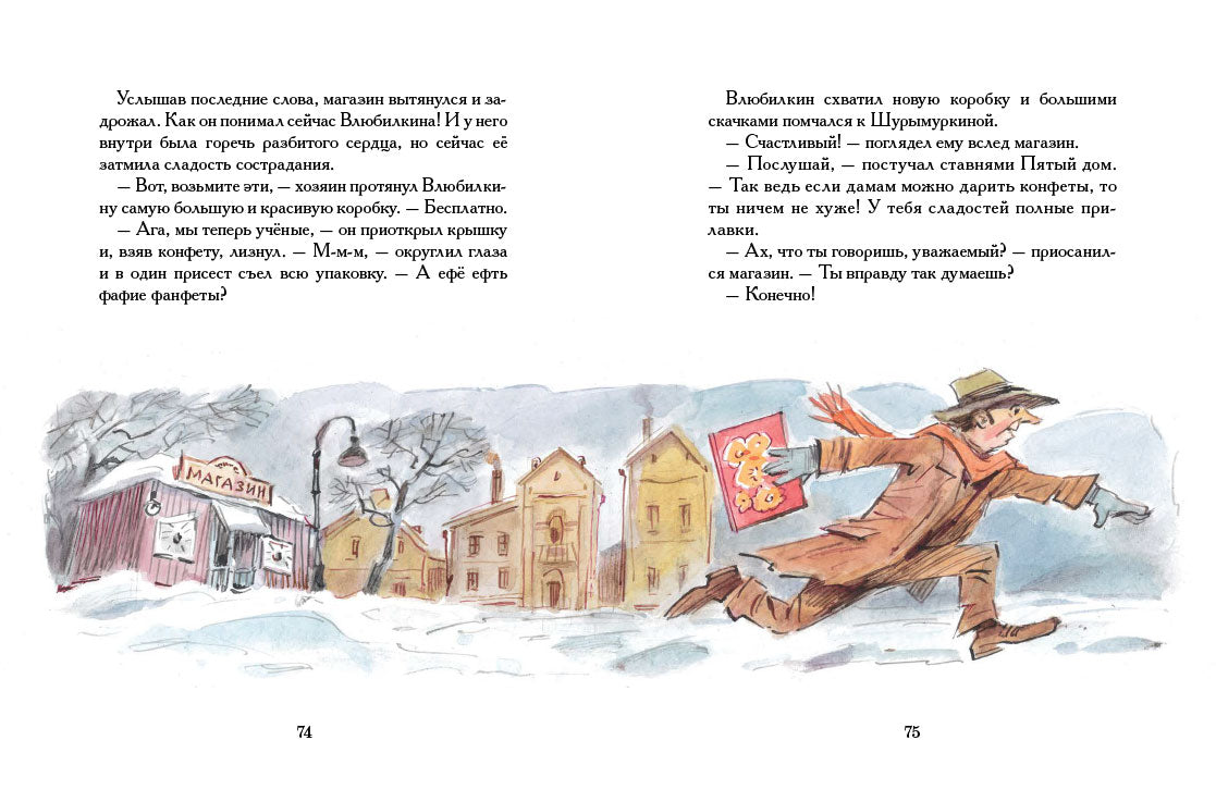 Крыши летят! Сказки переулка Строителей / Зуля Стадник