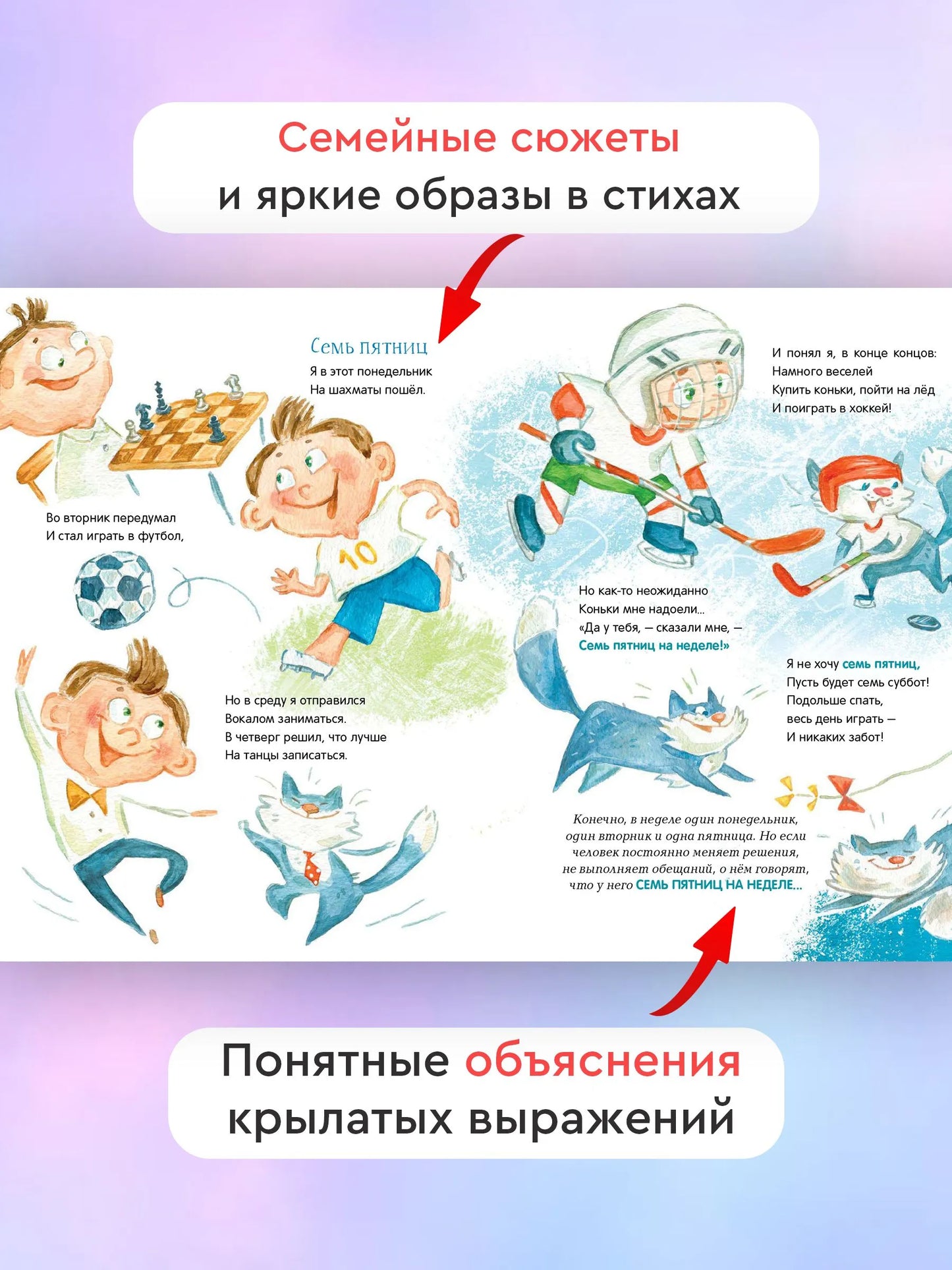 Не тяни кота за хвост / Юлия Весова