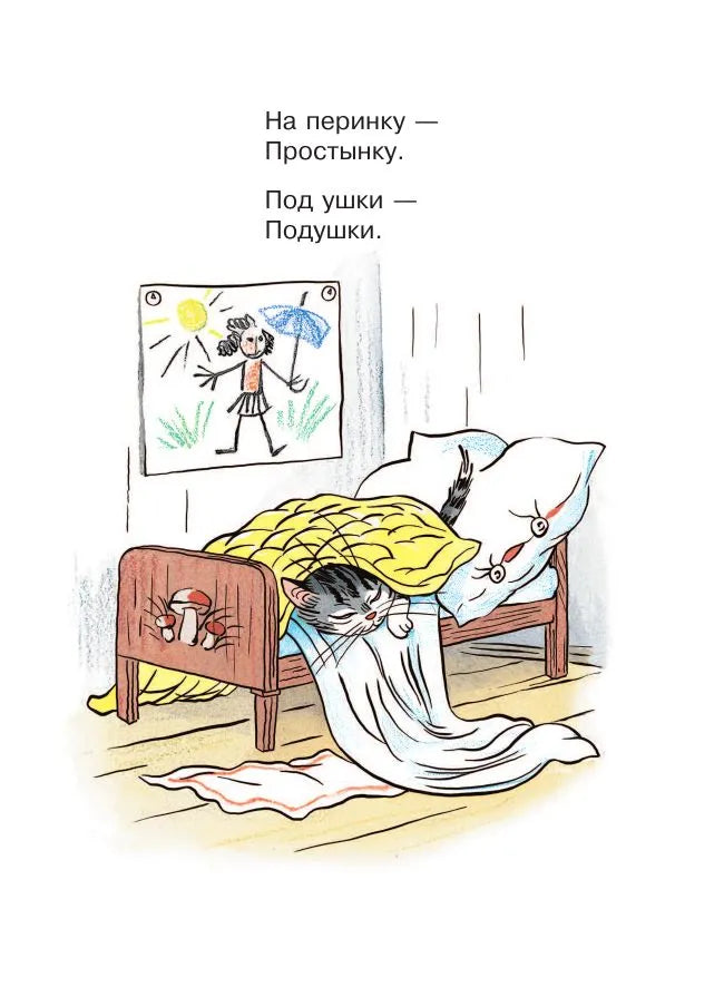 Стихи в рисунках В.Сутеева