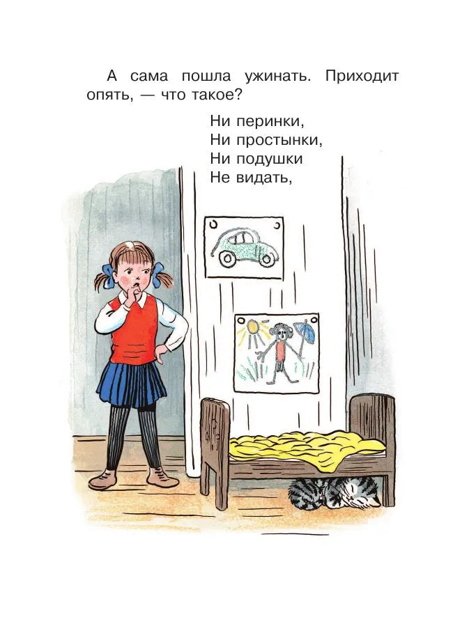 Стихи в рисунках В.Сутеева