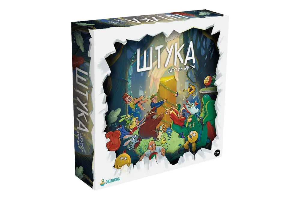 Настольная игра "Штука. Другие миры"