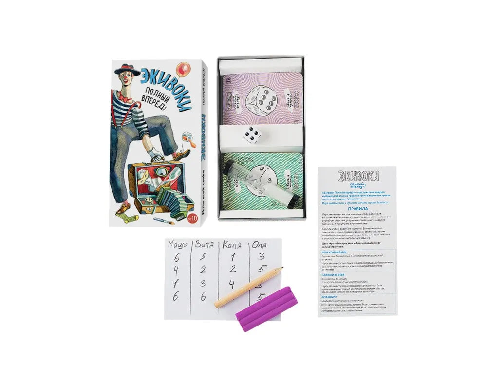Настольная игра "Экивоки. Полный вперед!"