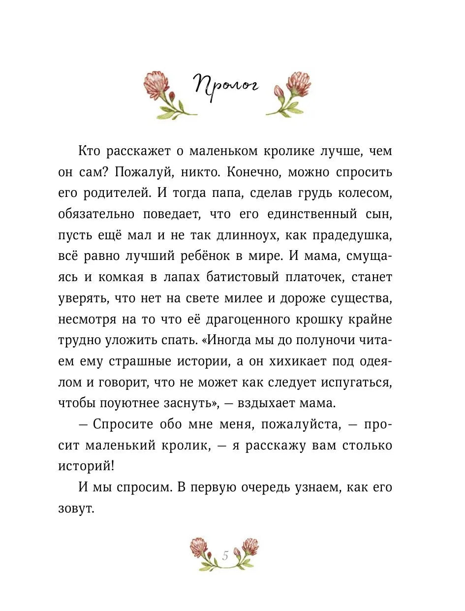 Лапин (иллюстрации Маши Судовых)