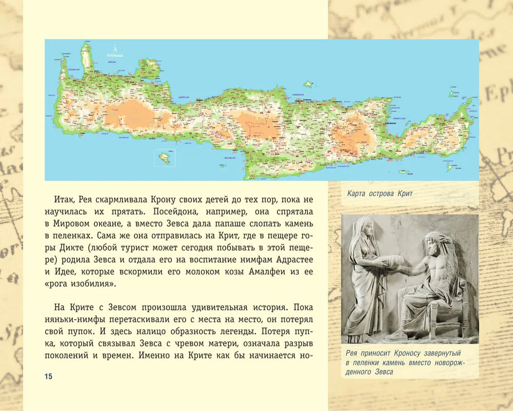 Античность. Искусство детям. ПРИ