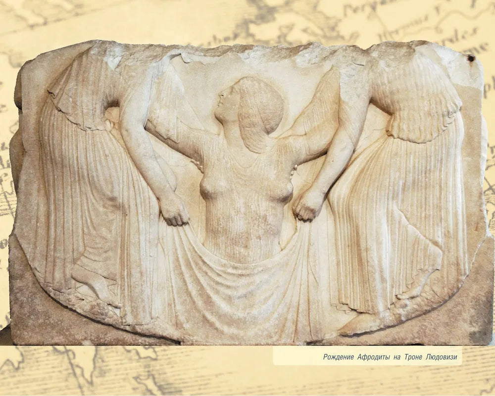 Античность. Искусство детям. ПРИ