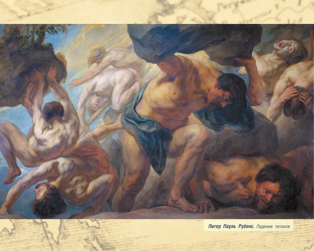 Античность. Искусство детям. ПРИ