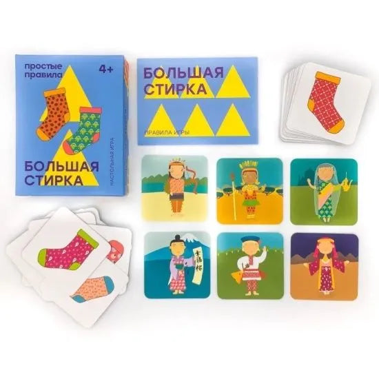 Настольная игра "Большая стирка"