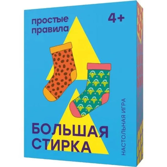 Настольная игра "Большая стирка"