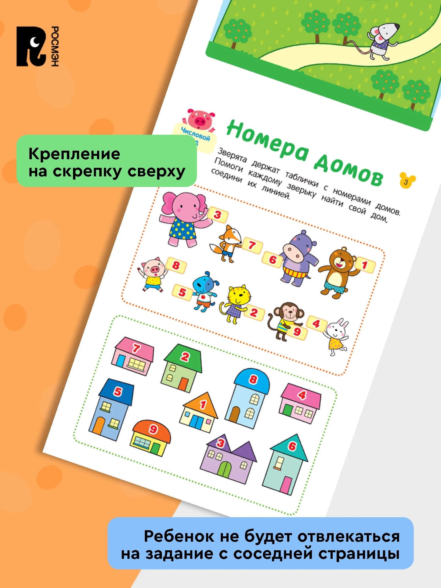 Учусь считать! Считаем до 10 и складываем числа. От 4 лет