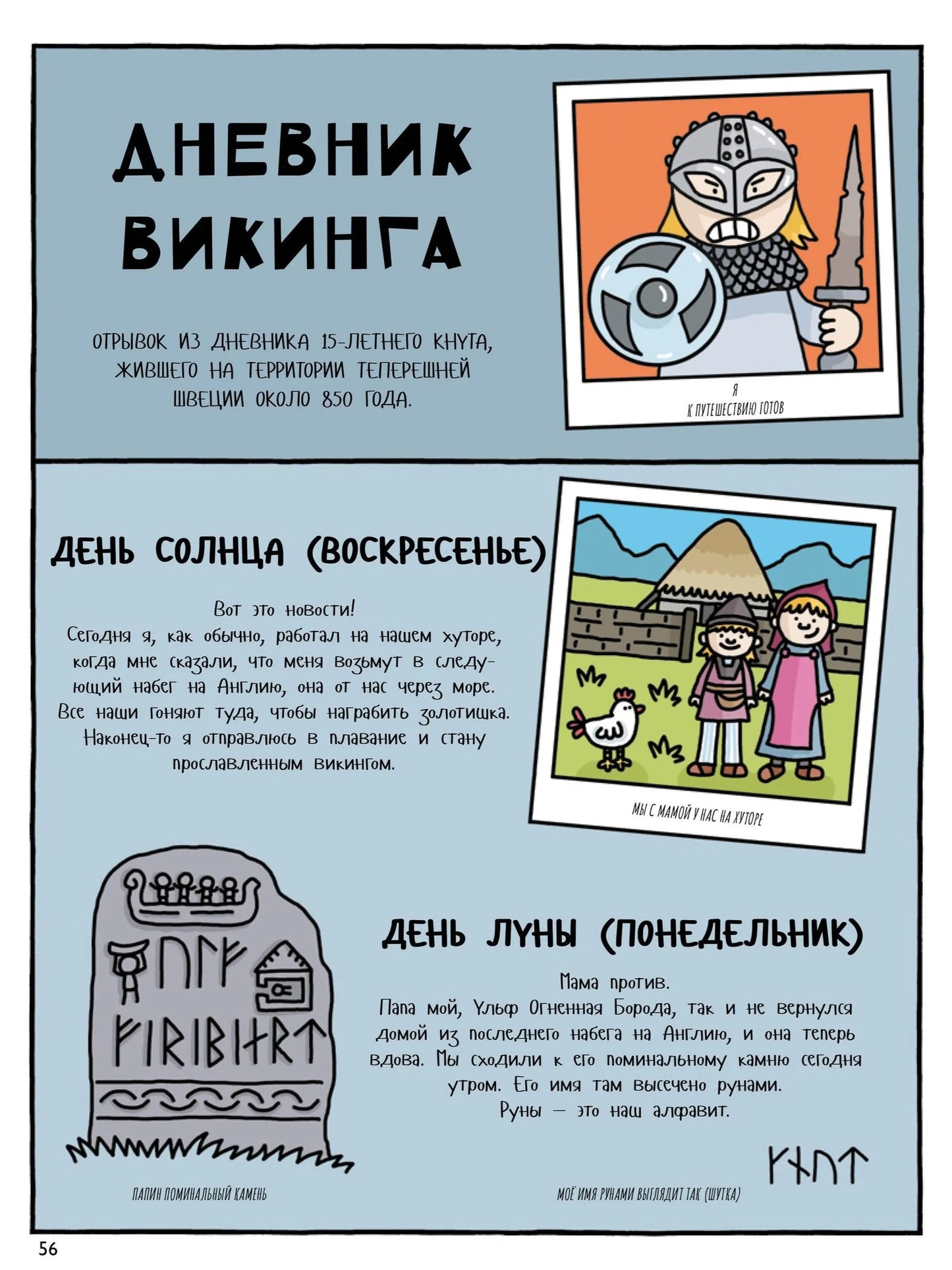 Мировая история в комиксах. Автор: Майк Барфилд