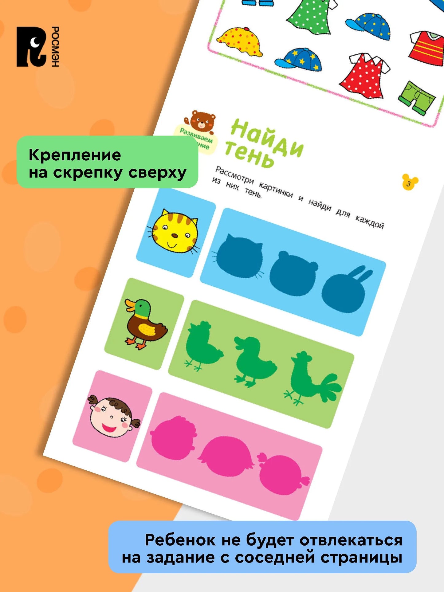 Умные игры. Развиваем речь и учимся сравнивать. От 3 лет.