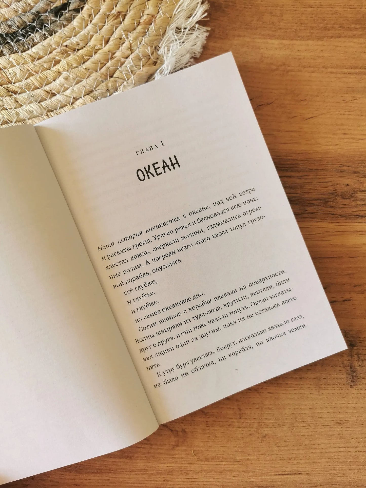 Дикий робот (мяг.обл)  / Питер Браун