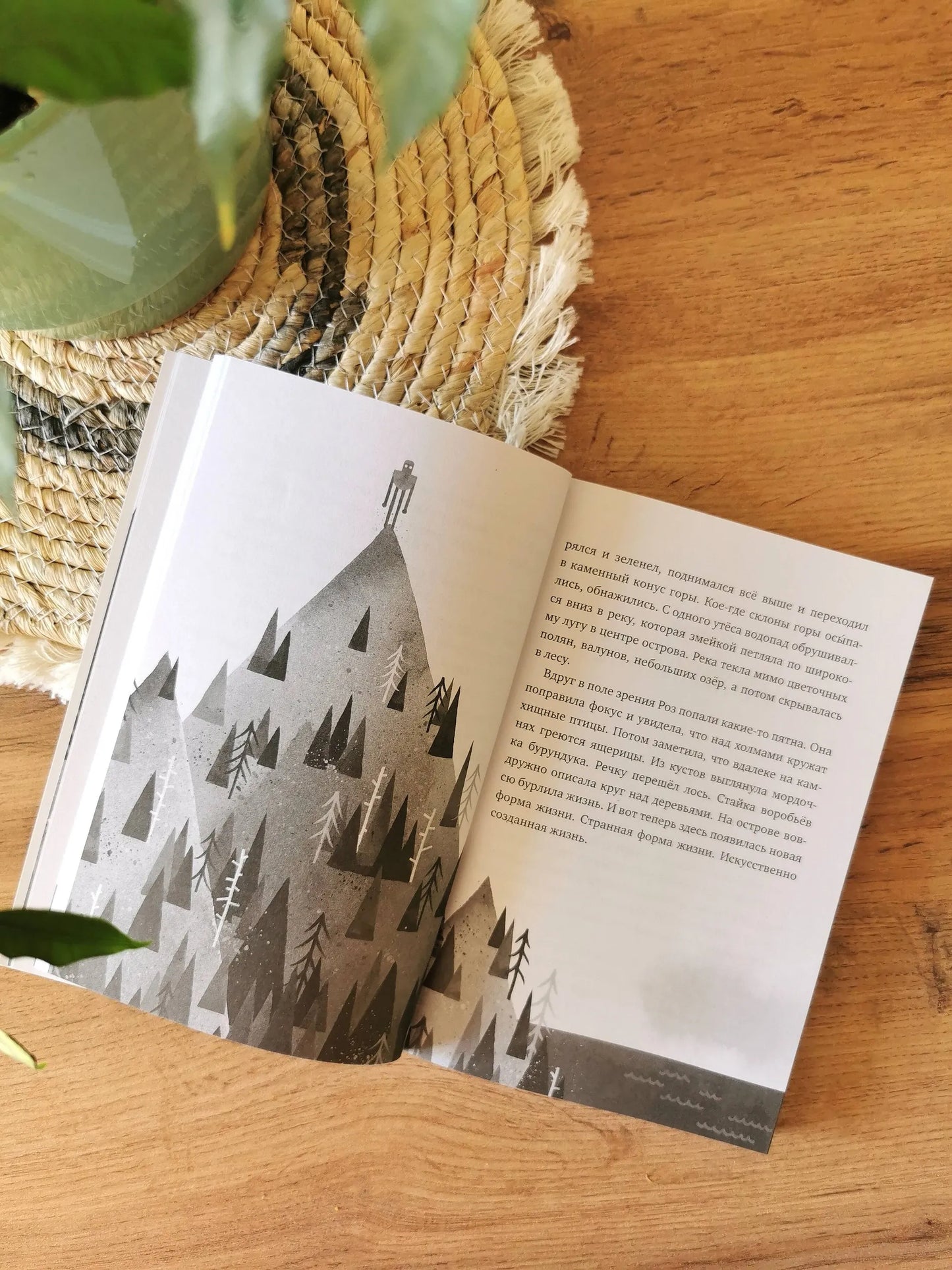 Дикий робот (мяг.обл)  / Питер Браун