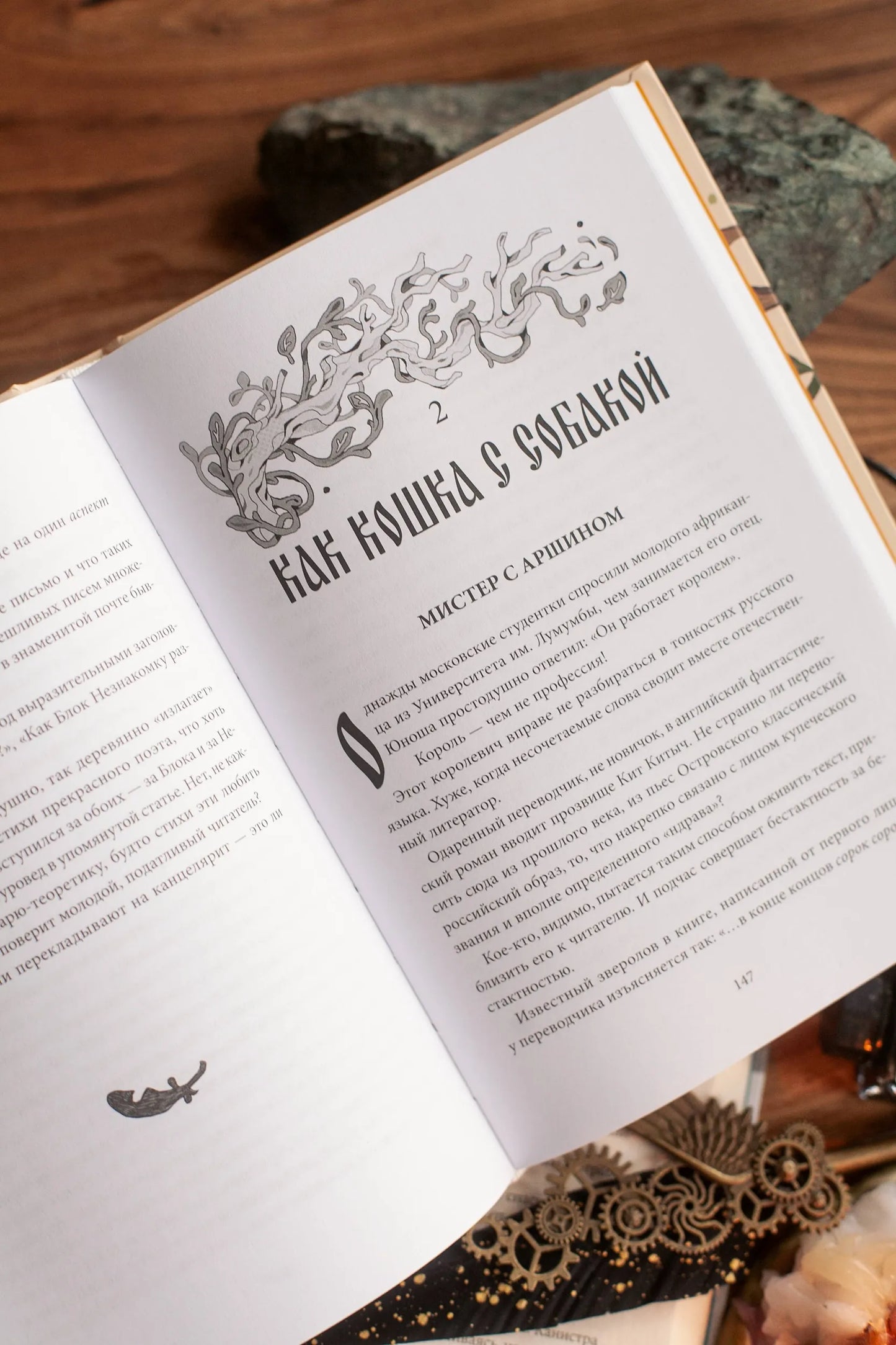 Слово живое и мертвое