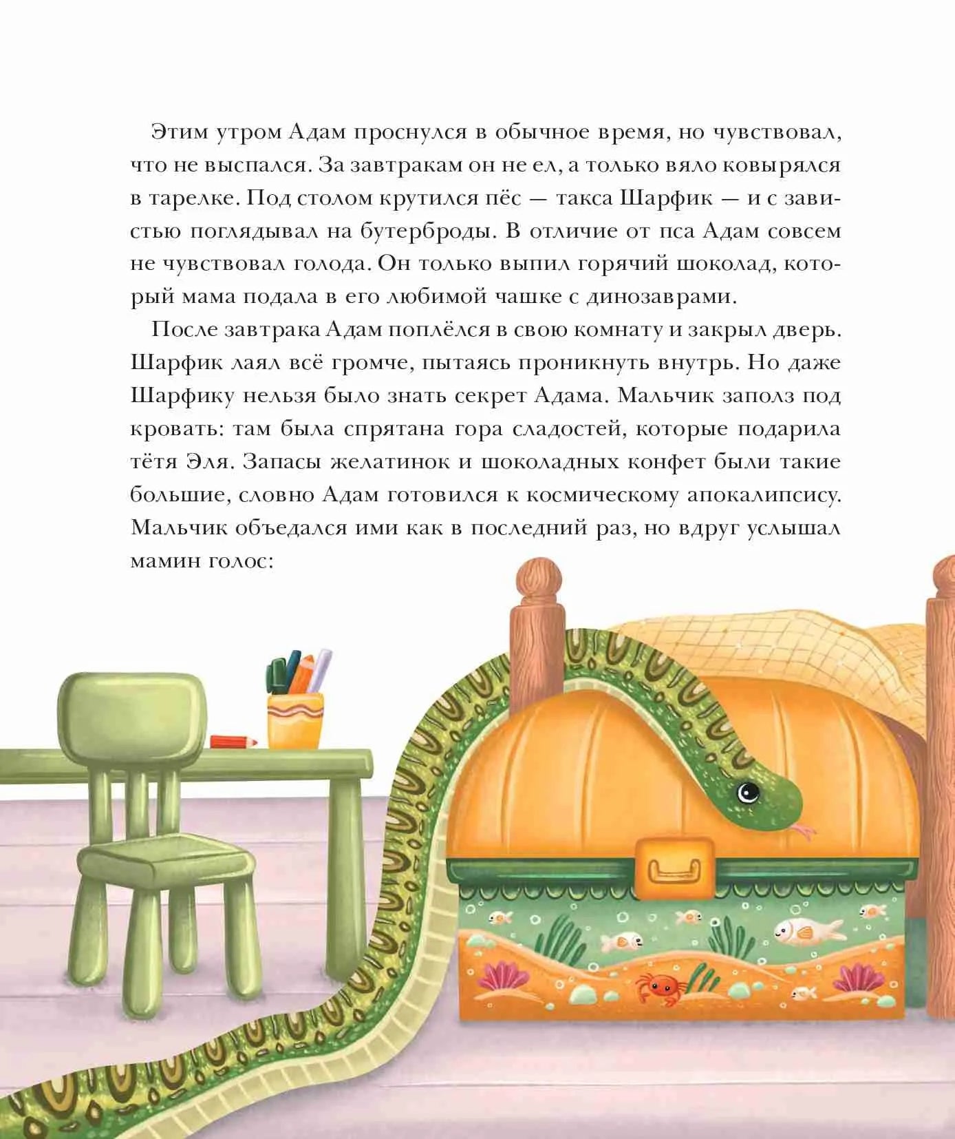 Моя сильная кровь / Юстина Водовская