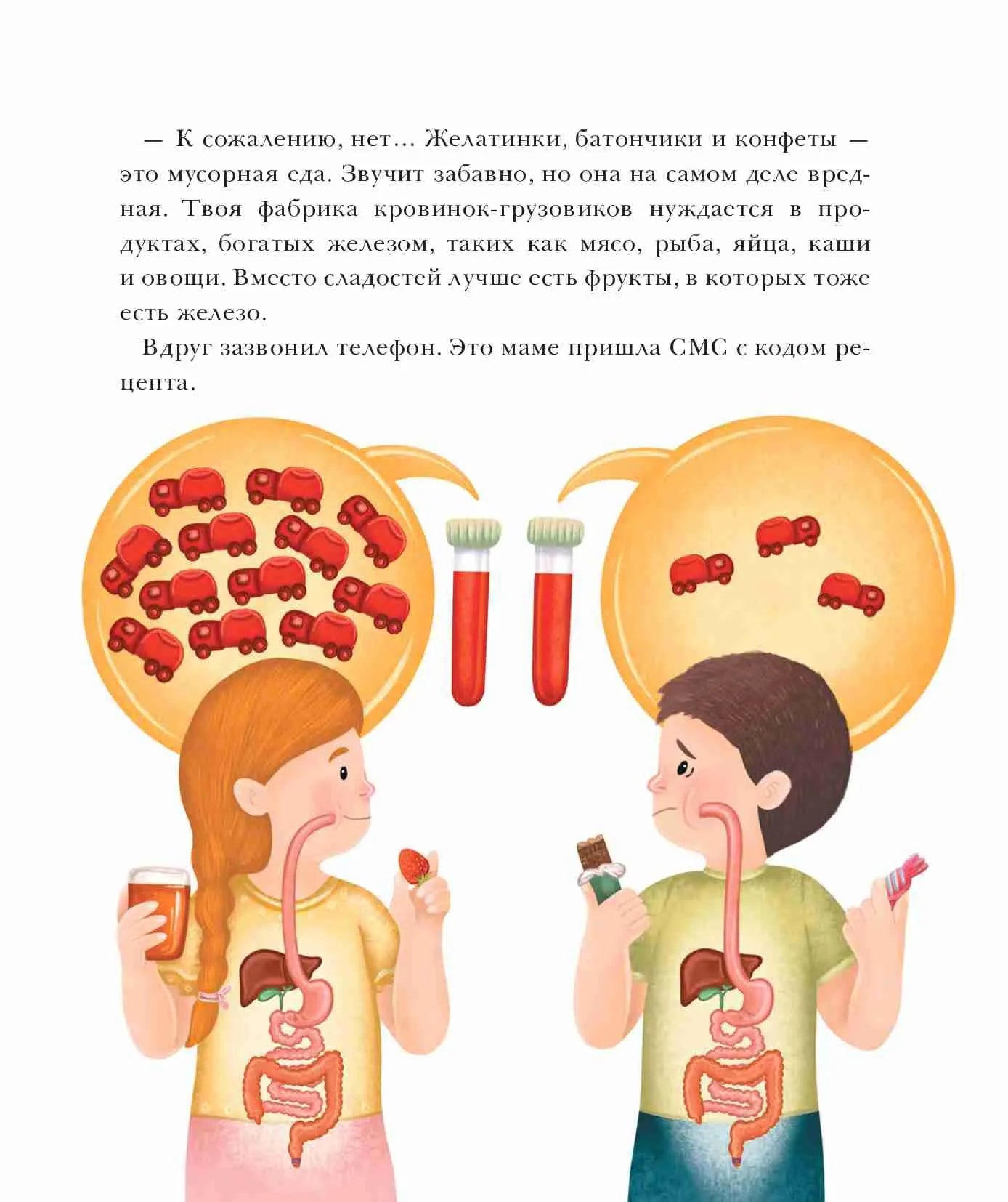 Моя сильная кровь / Юстина Водовская