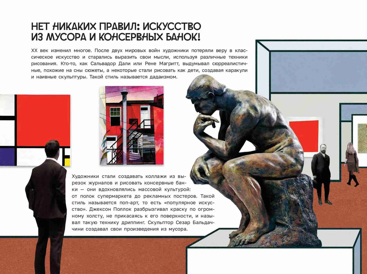 Искусство и я / Полина Нехайчик