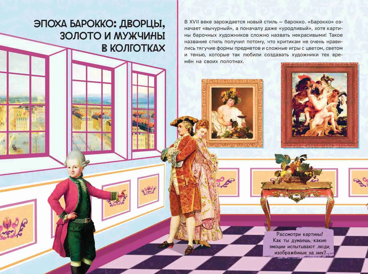Искусство и я / Полина Нехайчик
