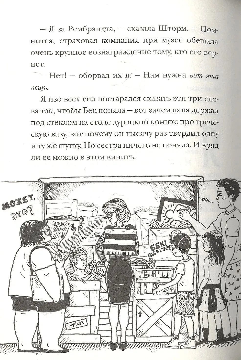 Охотники за сокровищами