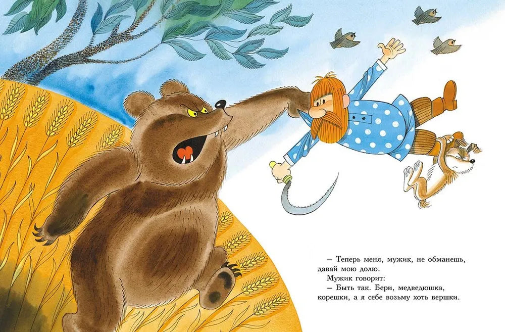 Петя и Потап