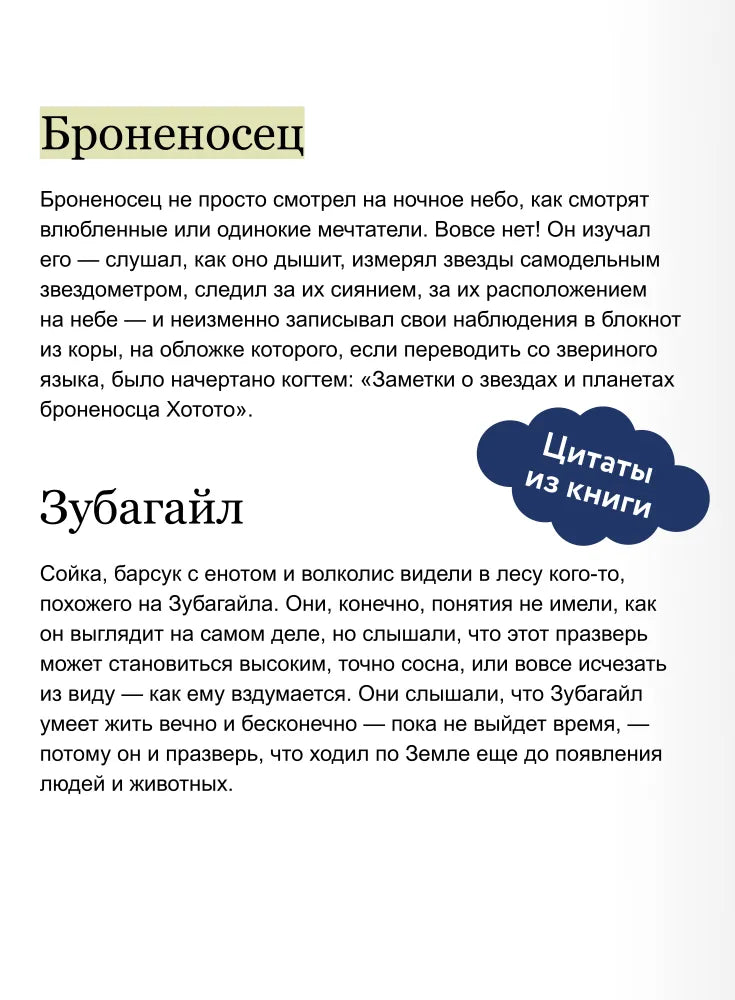Сны Бонго
