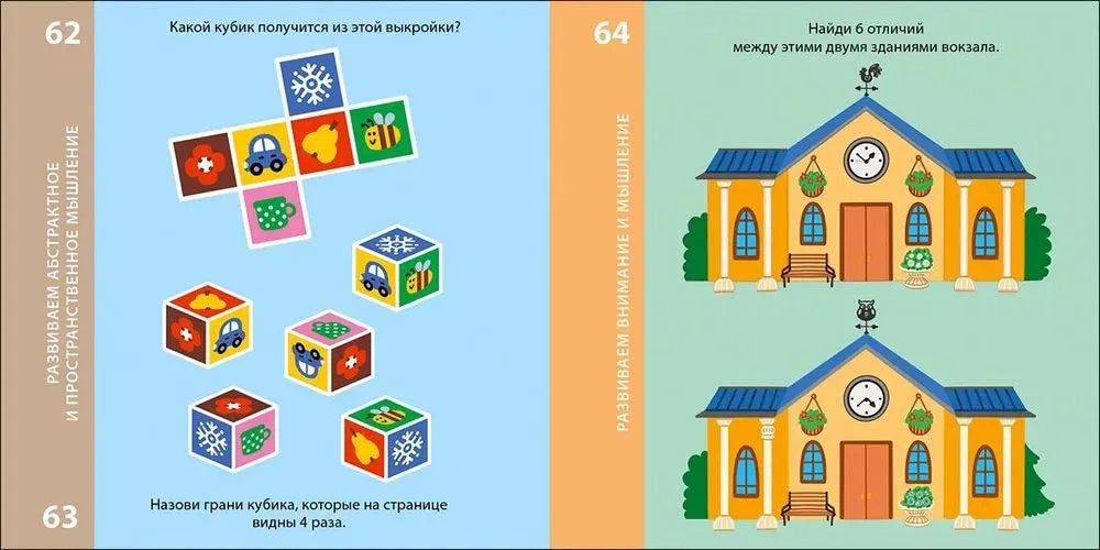 Возьми с собой в дорогу. 100 лучших игр. Тренируем мозг.