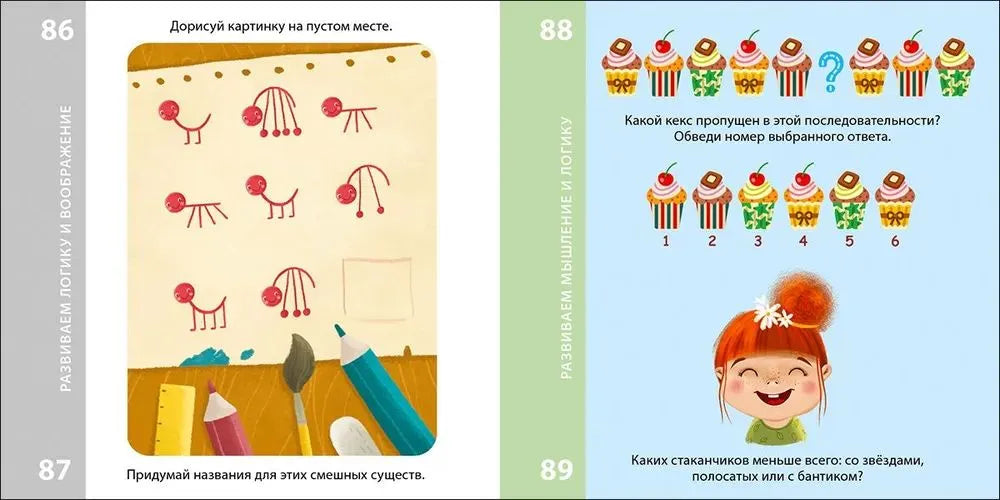 Возьми с собой в дорогу. 100 лучших игр. Тренируем мозг.
