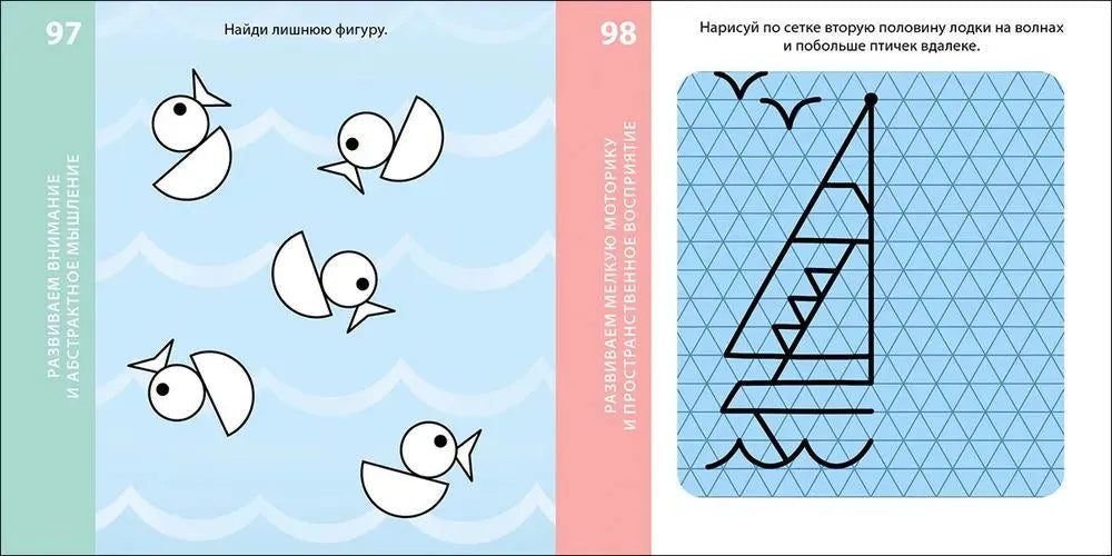 Возьми с собой в дорогу. 100 лучших игр. Тренируем мозг.