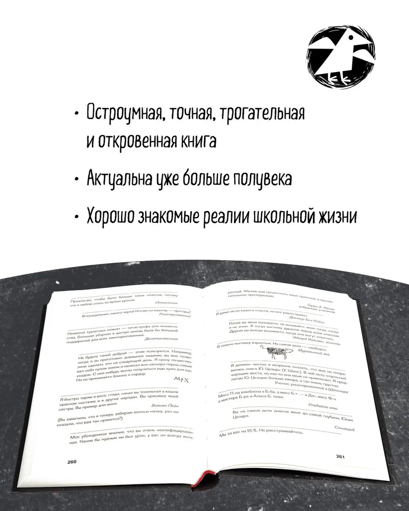 Вверх по лестнице, ведущей вниз