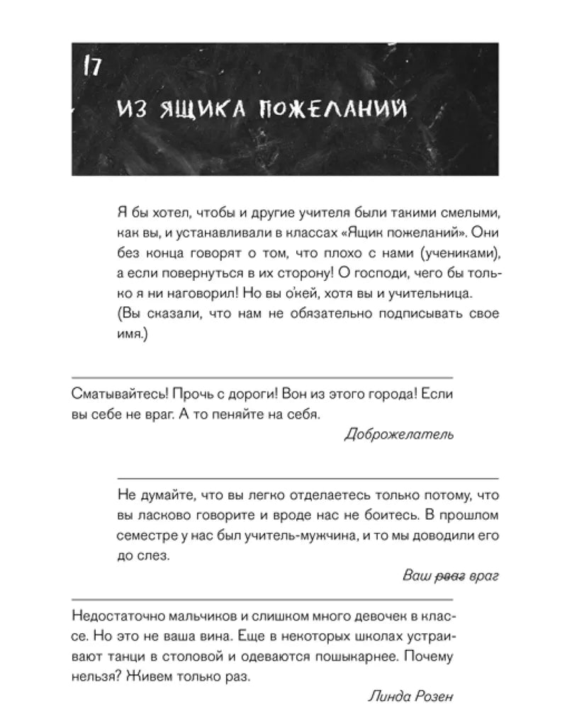 Вверх по лестнице, ведущей вниз