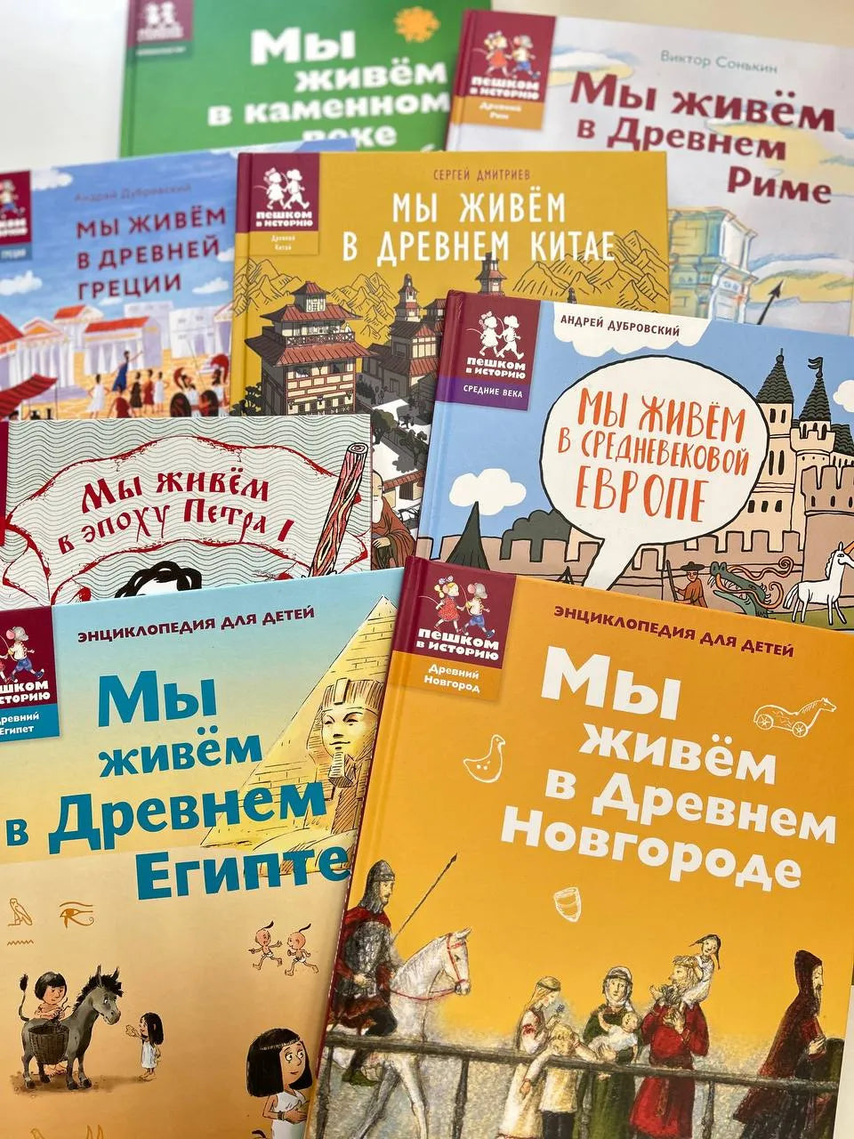 Мы живём в каменном веке. Энциклопедия для детей Автор: Екатерина Завершнева