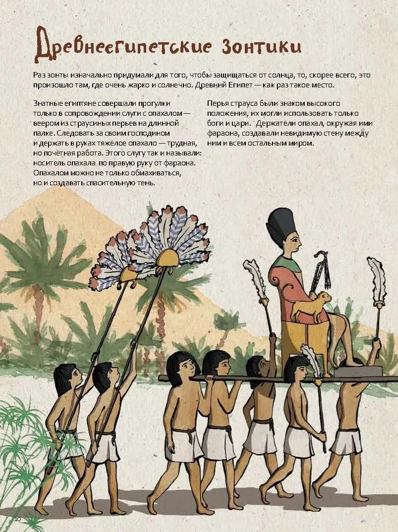 Книга про Зонтики. Автор: Татьяна Панова